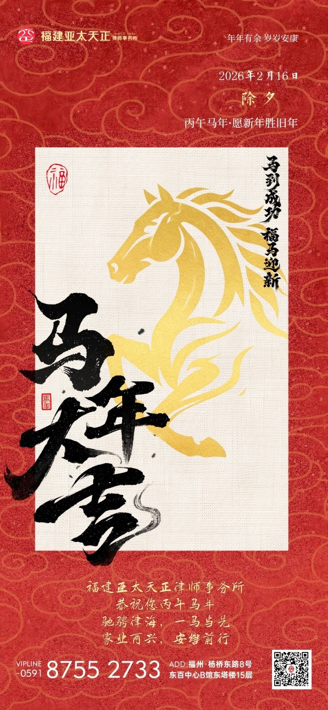 马年春节海报(官网小图).jpg